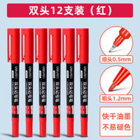 Deli Outlining Pen is an oil-based marker pen for art students, with thick and thin double-headed black quick-drying waterproof thick outlining pen. It is specially designed for primary school students and children to draw blue and red colored drawing and outlining pens thumbnail 8