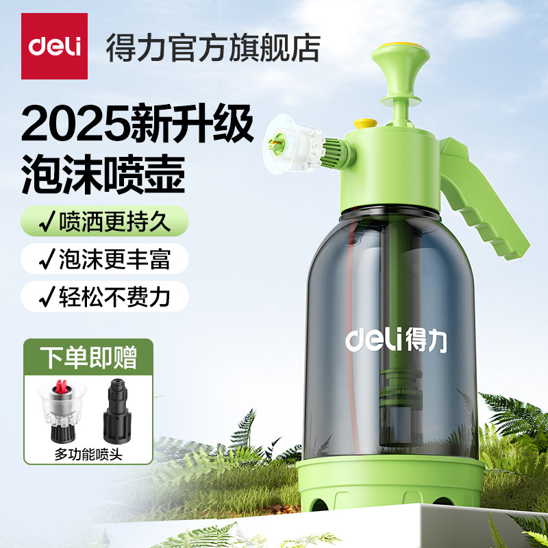 得力洗车泡沫喷壶手持家用洗车液打泡沫神器高压pa壶擦车全套工具