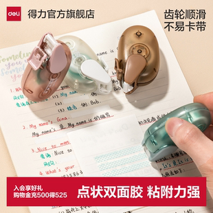 得力点点胶点状双面胶小学生手账修正带点胶笔纳米胶双面胶透明涂改儿童用固体胶无痕贴纸高粘度手工