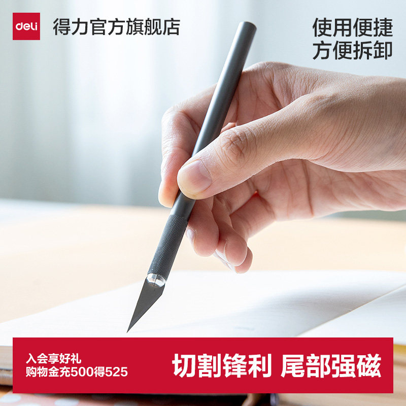 得力手工刻纸垫板学生专用雕刻刀图片