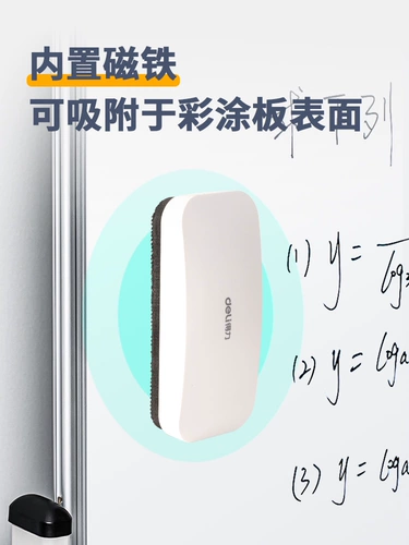 Deli 7834 Магнитная доска потирает большую доску для ручки, потирая доска, флисовая ткань для рисования.