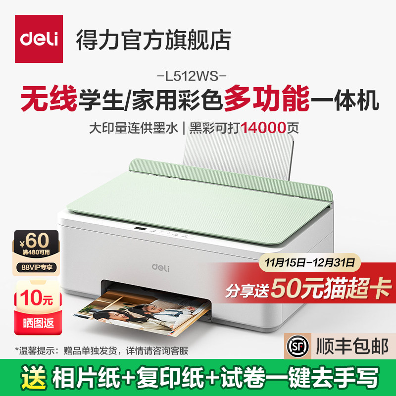 ����L512WS���ô�ӡ��С��ɨ�踴ӡһ���ѧ����ӡ��ҵ�ֻ�������Ƭ��ӡ����īˮ��ɫ��ī��ӡ���������� 616.55Ԫ(������)