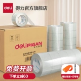 Прозрачная лента, пакет, оптовые продажи