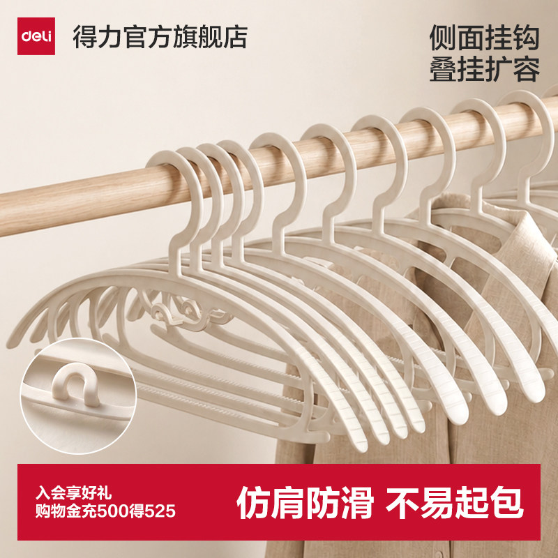 得力无痕衣架家用挂衣加粗加宽仿肩角西装挂大衣毛衣衣服晾衣撑子 - 实物图