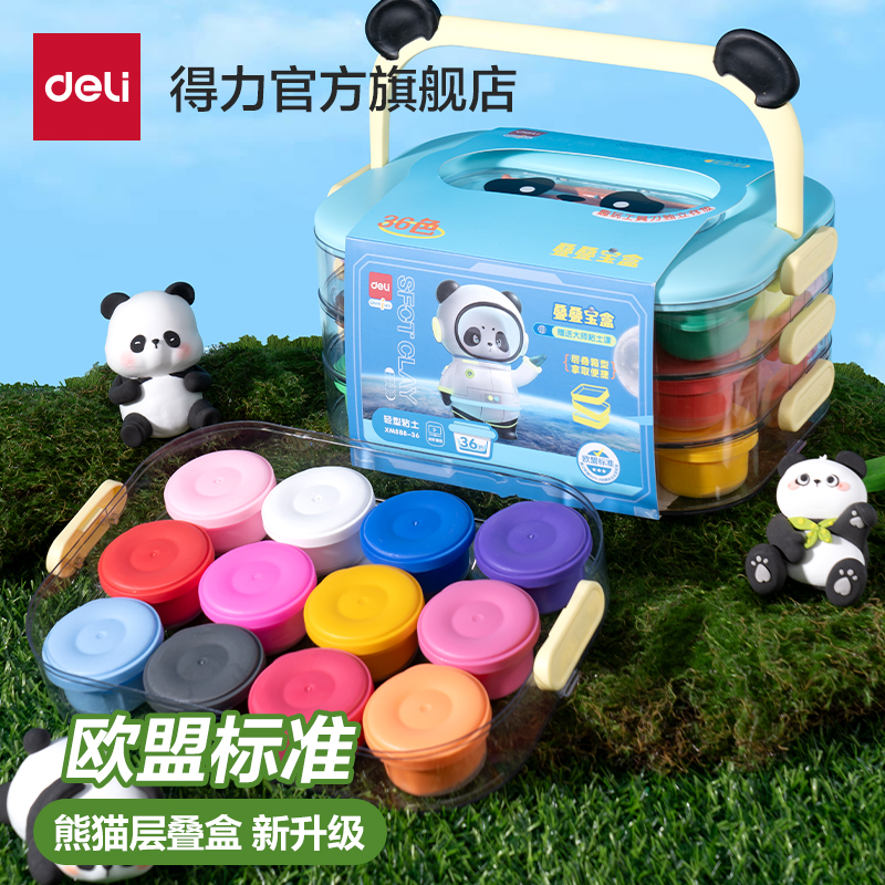 得力熊猫胖达层叠盒粘土轻型粘土橡皮泥幼儿园手工桶装diy玩具12 24 36色桶装黏土独立包装益智玩具
