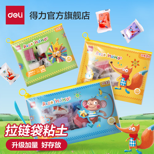 得力拉链袋粘土加量升级