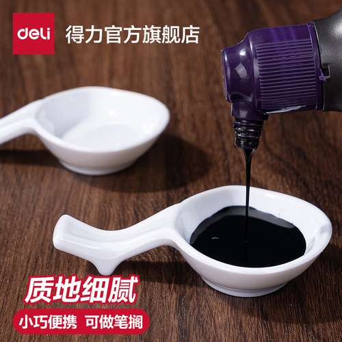 得力多功能墨碟可做笔搁