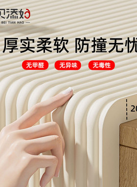 防撞条墙贴加宽加厚护角条垫包边护墙角软包横梁海绵防磕碰保护条