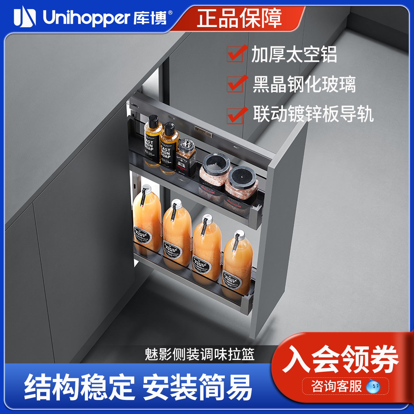 unihopper库博厨房橱柜侧装窄边