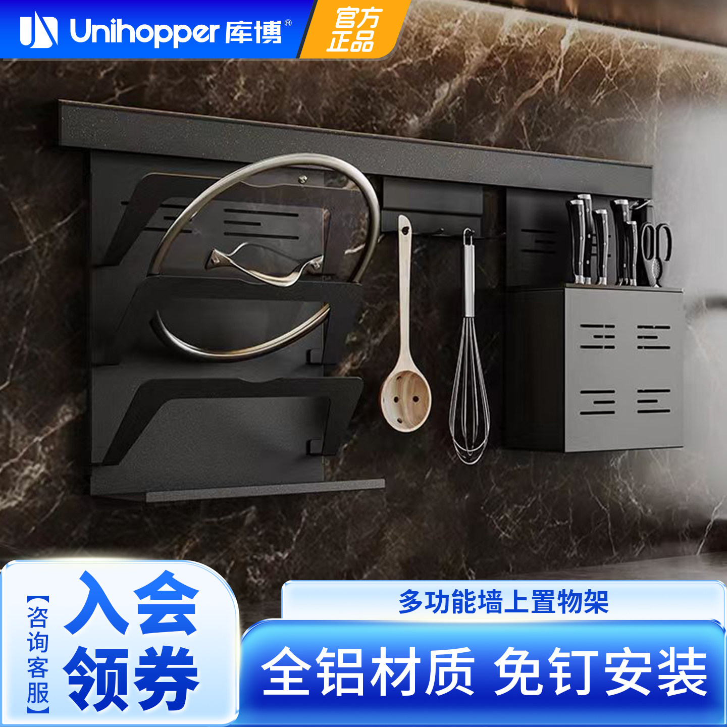库博厨房置物架新款多功能墙上壁挂调料锅盖架一体收纳磁吸刀架子