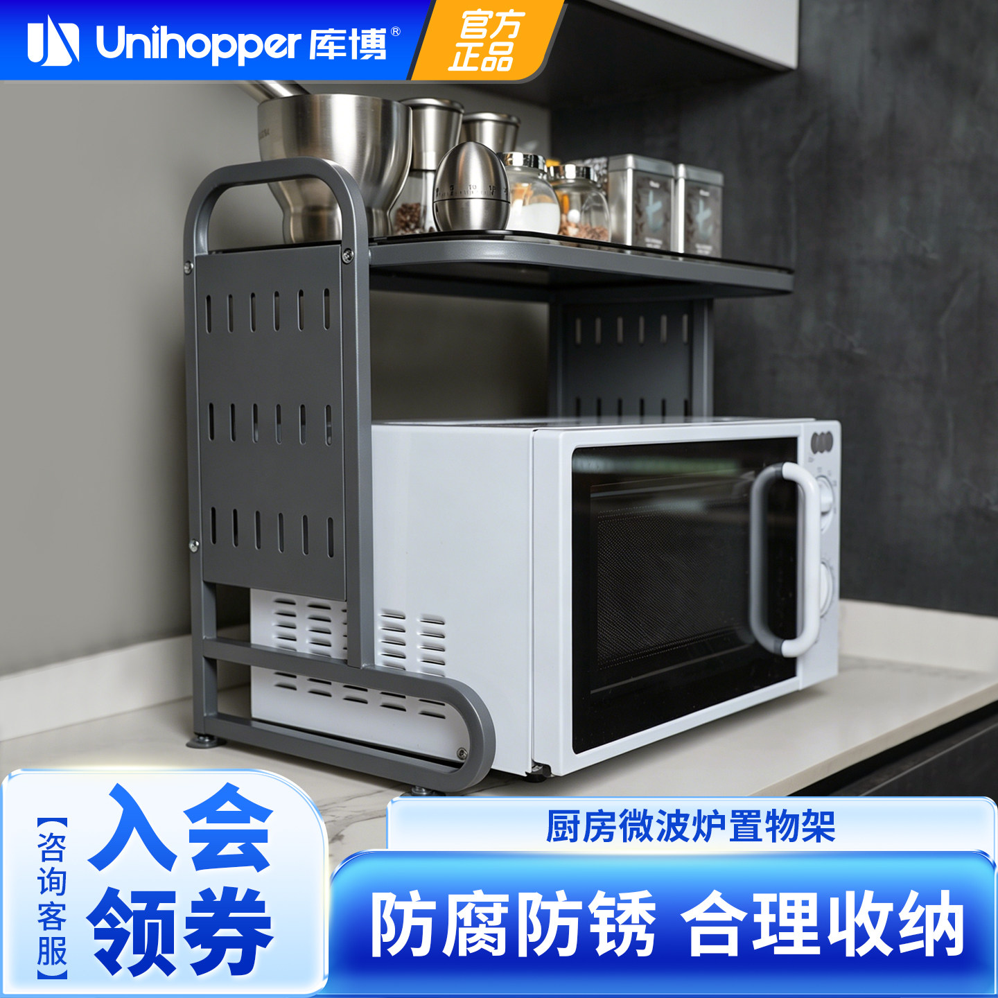 库博厨房微波炉架子置物架多功能支架多层家用烤箱台面电饭煲收纳