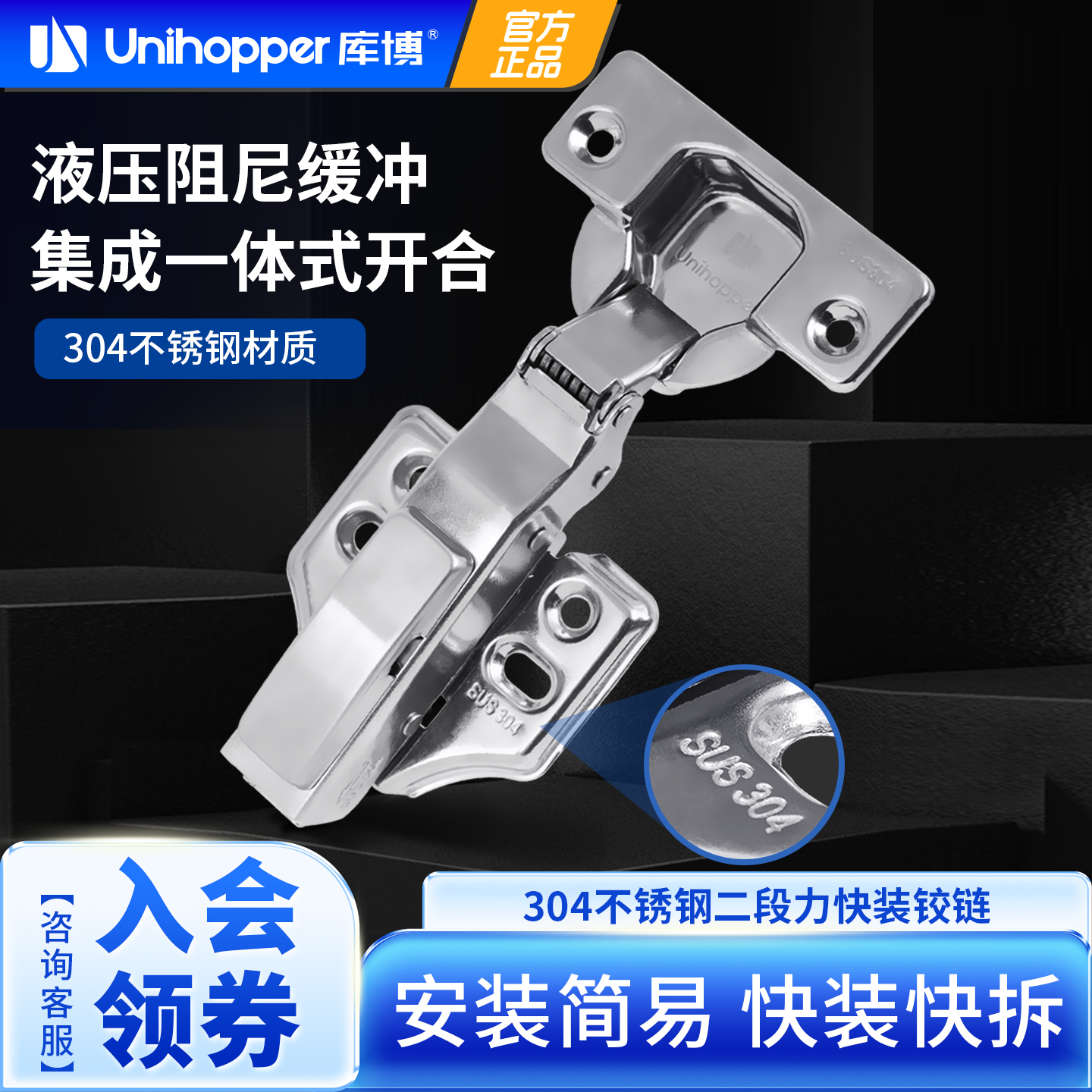 库博304不锈钢液压阻尼铰链