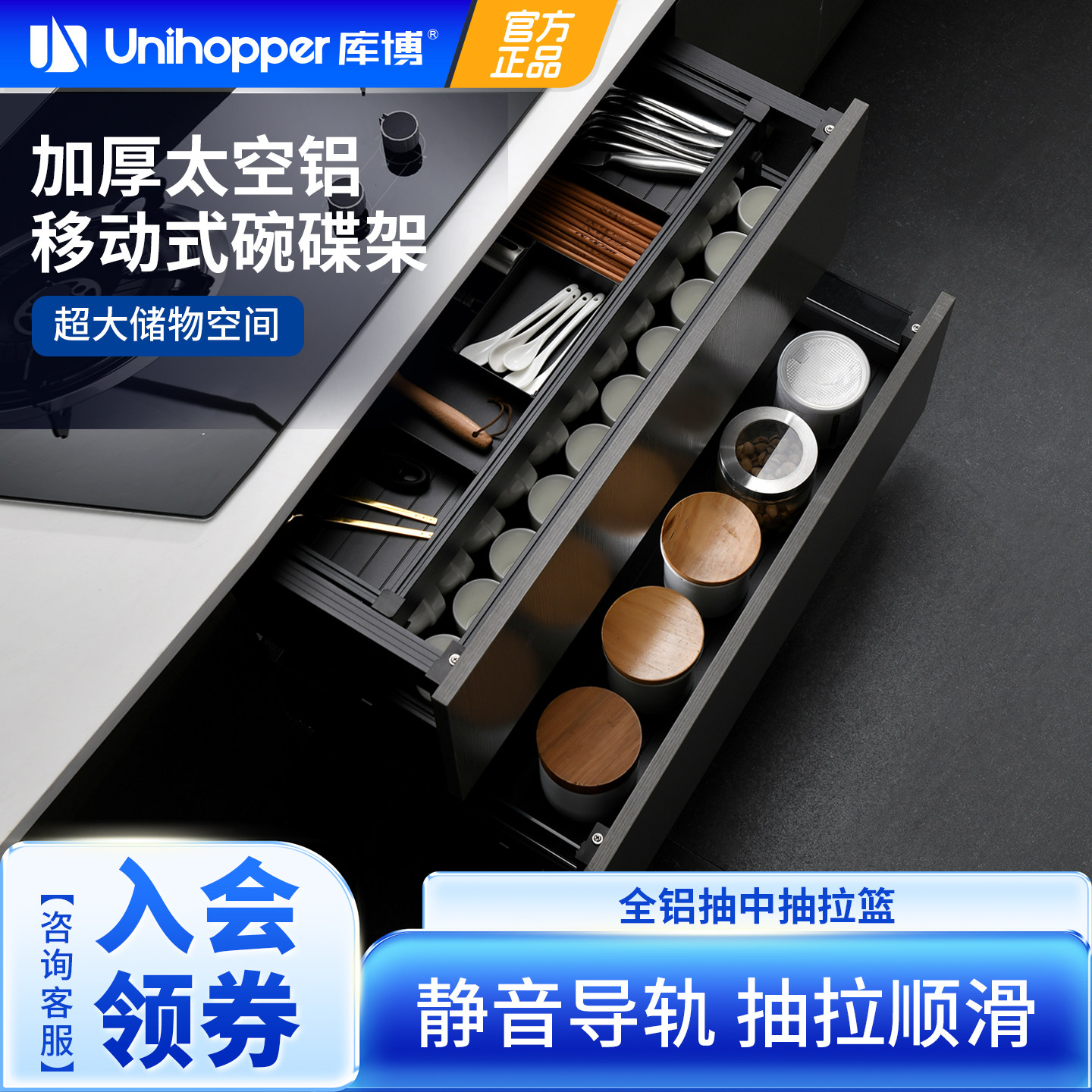 unihopper库博厨房拉篮双层太空铝抽屉式三层抽中抽收纳碗碟拉篮