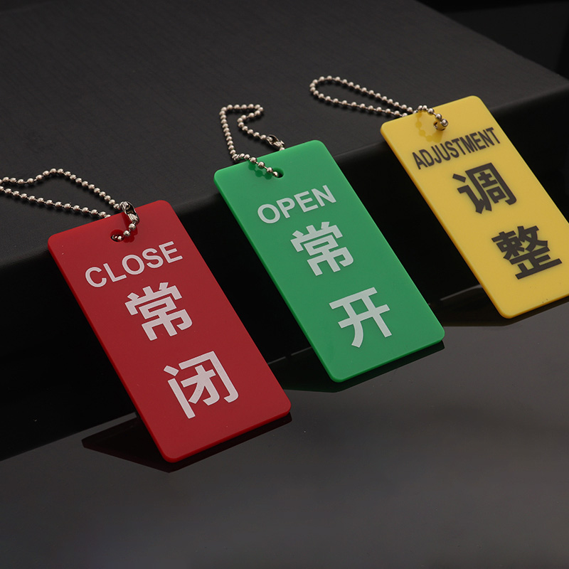 压克力管道网版常开常闭印刷标牌