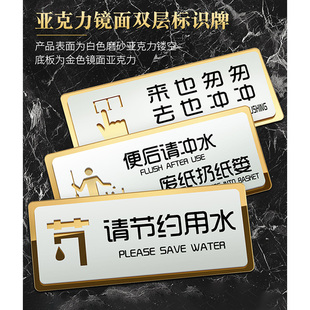 个 牌子 洗手间厕所卫生间标识指示温馨提示牌标语个性 洛港