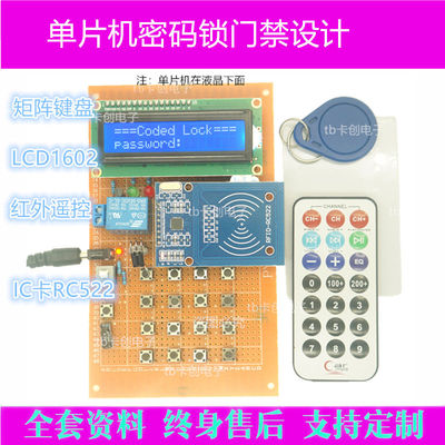 实物单片机stm32成品密码锁设计