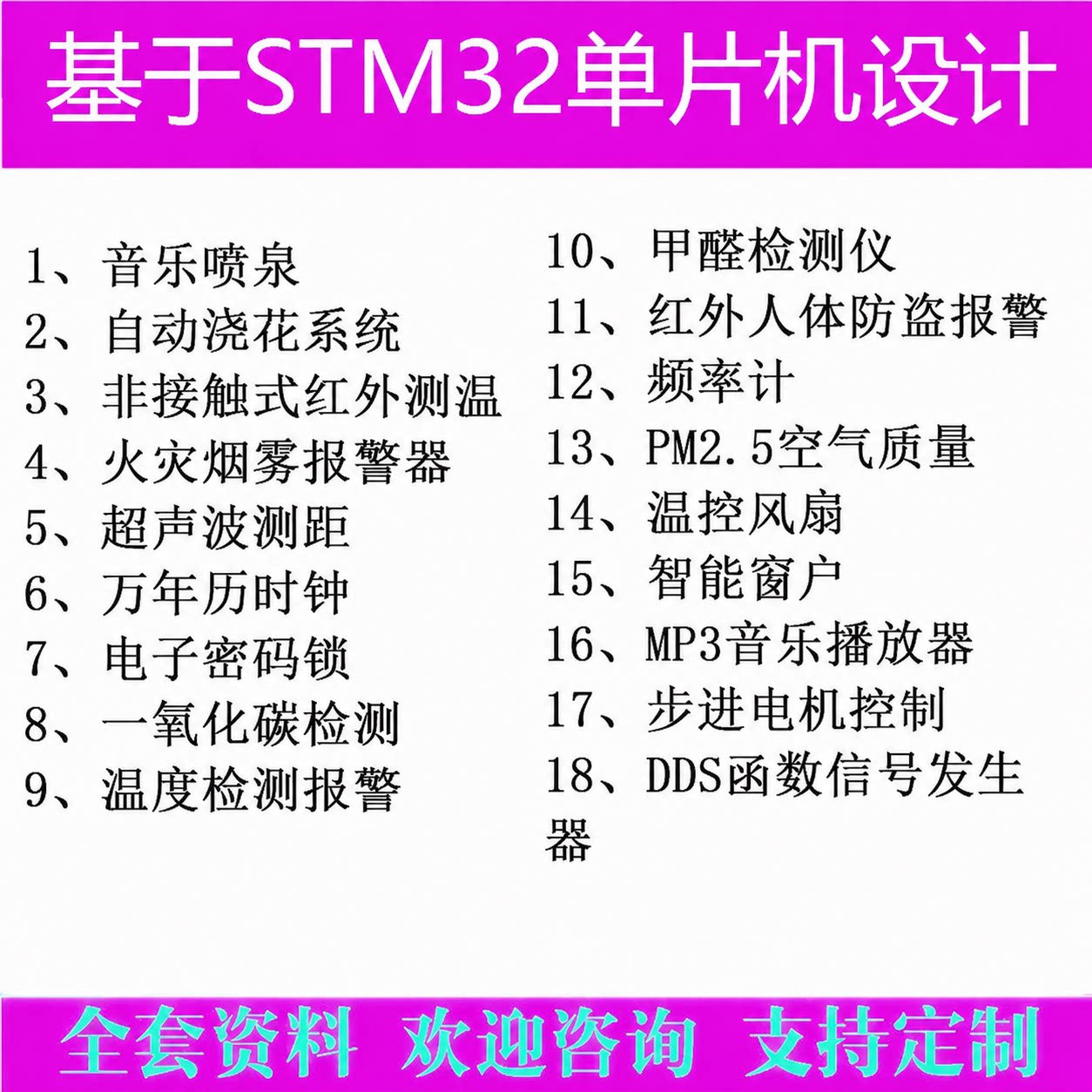 基于STM32F103单片机设计嵌入式硬件软件开发DIY套件成品实物#Z1 - 实物图