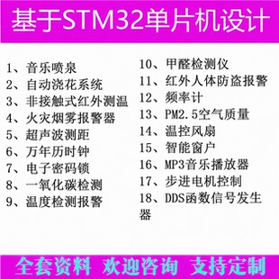 基于STM32F103单片机设计嵌入式硬件软件开发DIY套件成品实物#Z1