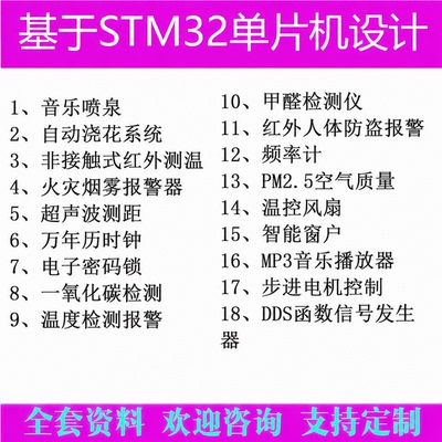 基于STM32F103单片机设计嵌入式硬件软件开发DIY套件成品实物#Z1