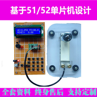 电子秤数字HX711传感器电子DIY制作压力设计实训 基于51单片机