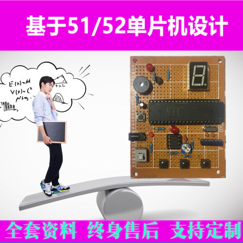 基于51单片机震动报防盗警器设计电子DIY套件proteus仿真程序工程