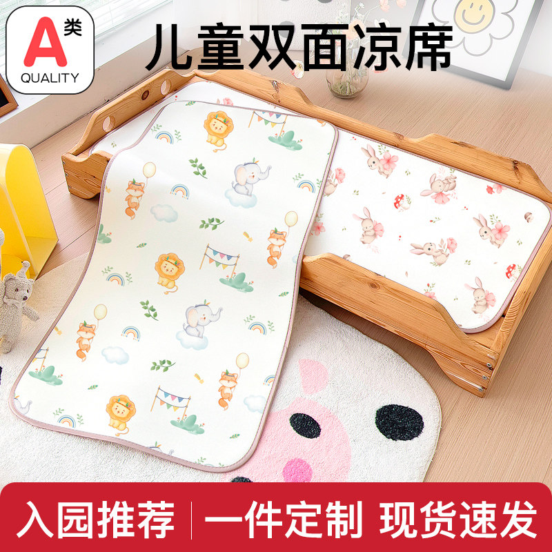 幼儿园席子儿童午睡专用55x135冰丝凉席宝宝草席婴儿床凉垫子夏季