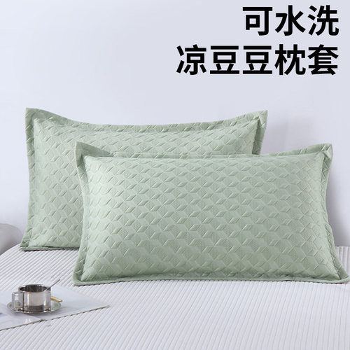 【凉而不冰】夏凉冰豆豆枕套
