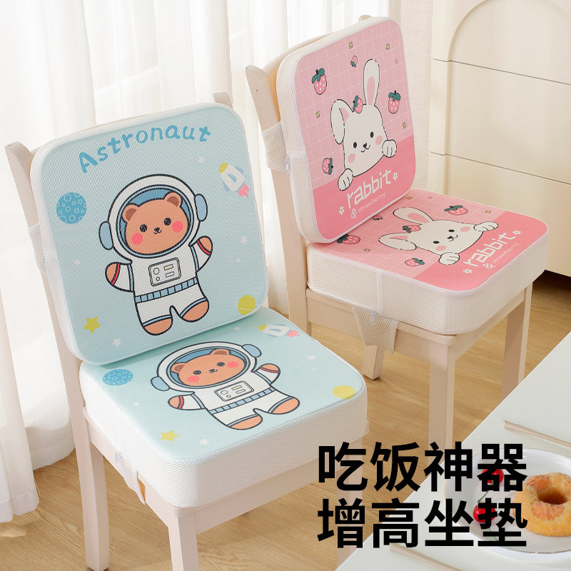 2026新款坐垫椅子增高垫儿童餐椅座椅宝宝吃饭加高垫子小学生屁垫