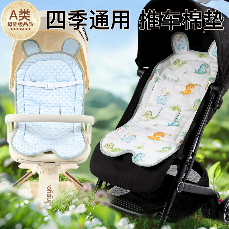 婴儿推车棉垫双面坐垫四季儿童bb车餐椅护脊垫宝宝遛娃神器加厚垫