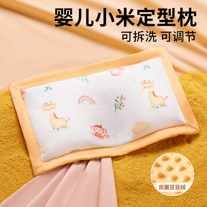 【自然睡头型】婴儿棉纱定型枕头