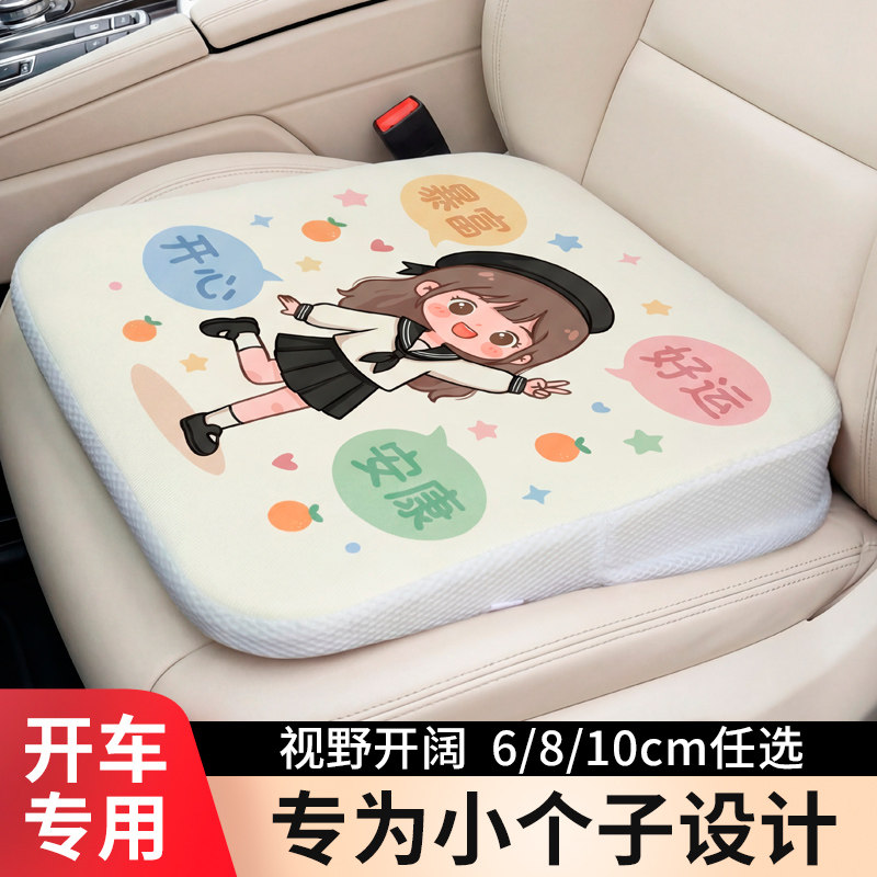 学车坐垫科目二考试练车夏季女生小个子学车考驾照斜面汽车增高垫