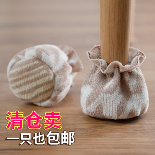 清仓 椅子脚套桌椅保护套桌腿桌脚垫静音耐磨通用防滑凳子腿套 包邮