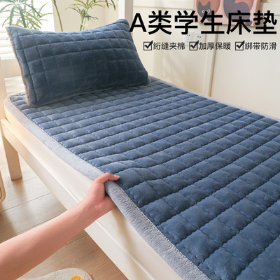 【加绒加厚】学生宿舍牛奶绒床垫