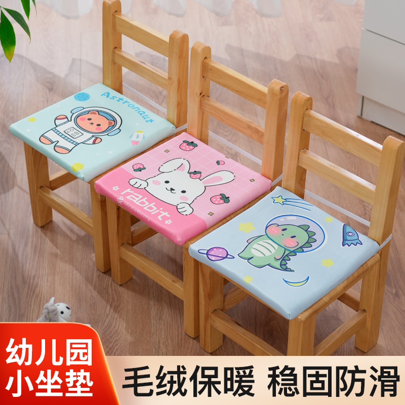 幼儿园小椅子坐垫小学生屁垫毛绒椅垫宝宝座椅凳子垫久坐软垫秋冬