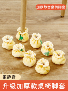 桌椅静音脚套铁凳子保护套防滑耐磨隔音套可调节防摩擦垫椅子脚垫