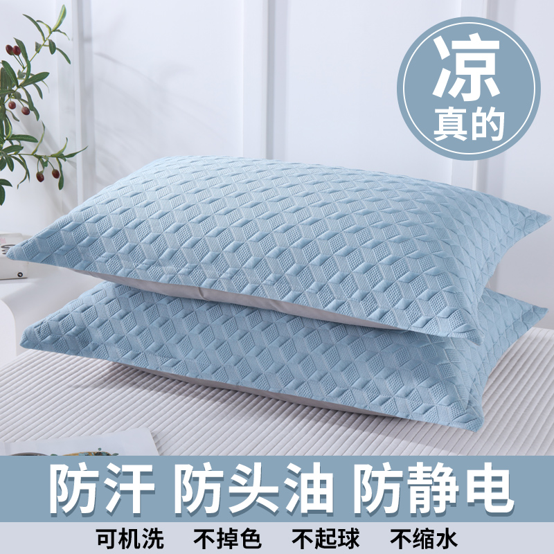 冰丝枕巾2025新款夏季冰凉感枕套一对冰豆豆枕头套成人加大可水洗