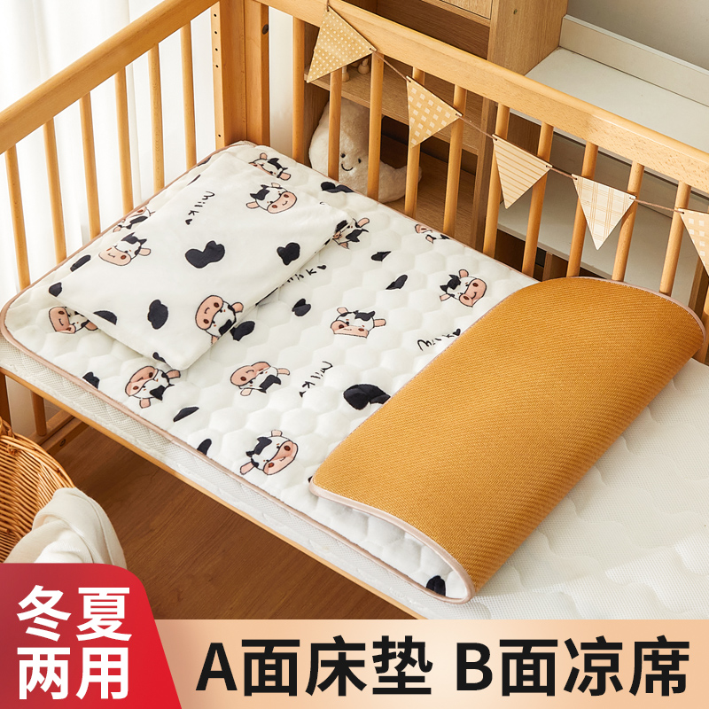 【冬暖夏凉】婴儿床垫凉席双面用