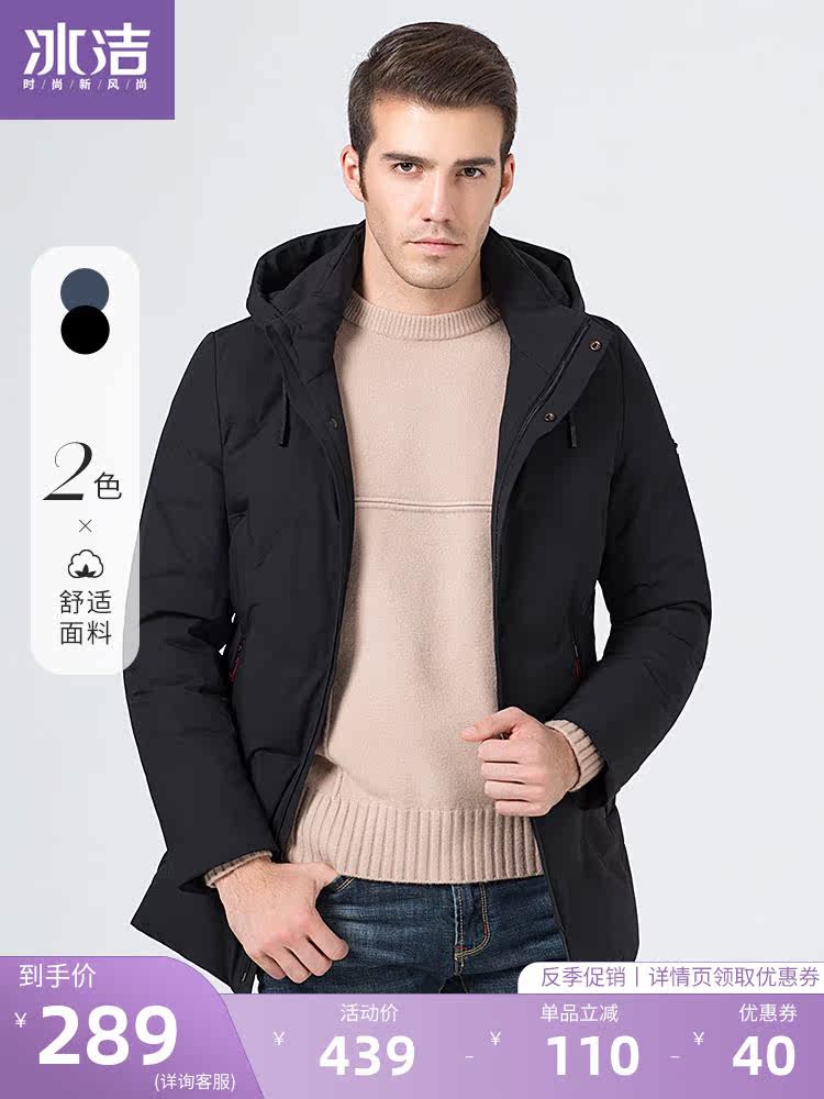 Bingjie autumn and winter long version down jacket men hooded one hand long winter warm jacket men's tide