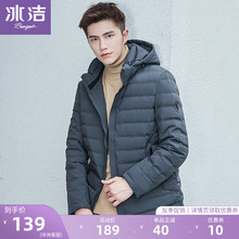 冰洁2021秋冬新品 时尚 一手长羽绒服男韩版 简约连帽羽绒鸭绒外套