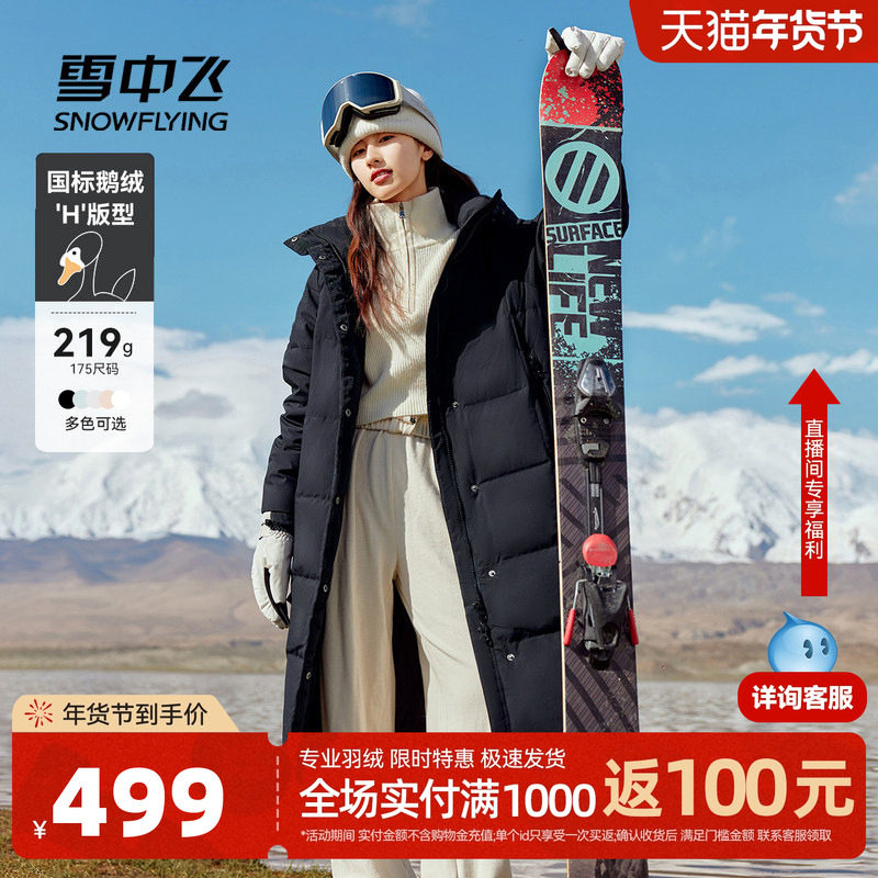 雪中飞2025冬新款连帽修身长款鹅绒服防寒女式羽绒服保暖加厚外套