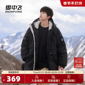 雪中飞2025冬新款男女情侣短款连帽羽绒服中性工装宽松保暖简约