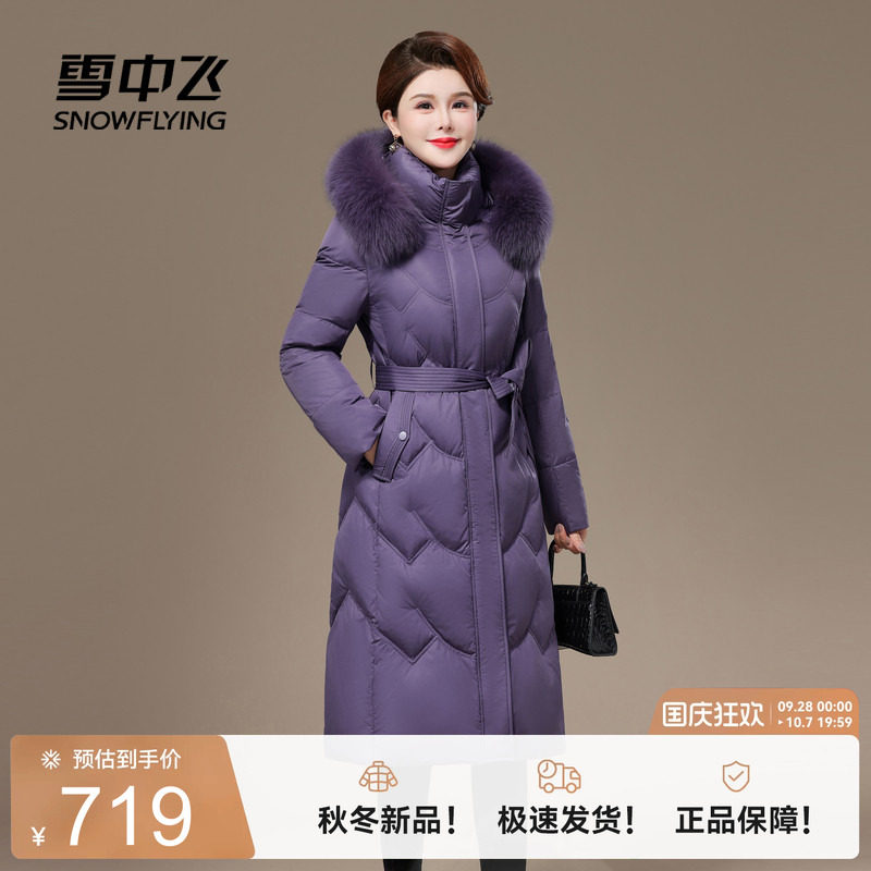 雪中飞收腰系带狐狸毛领羽绒服