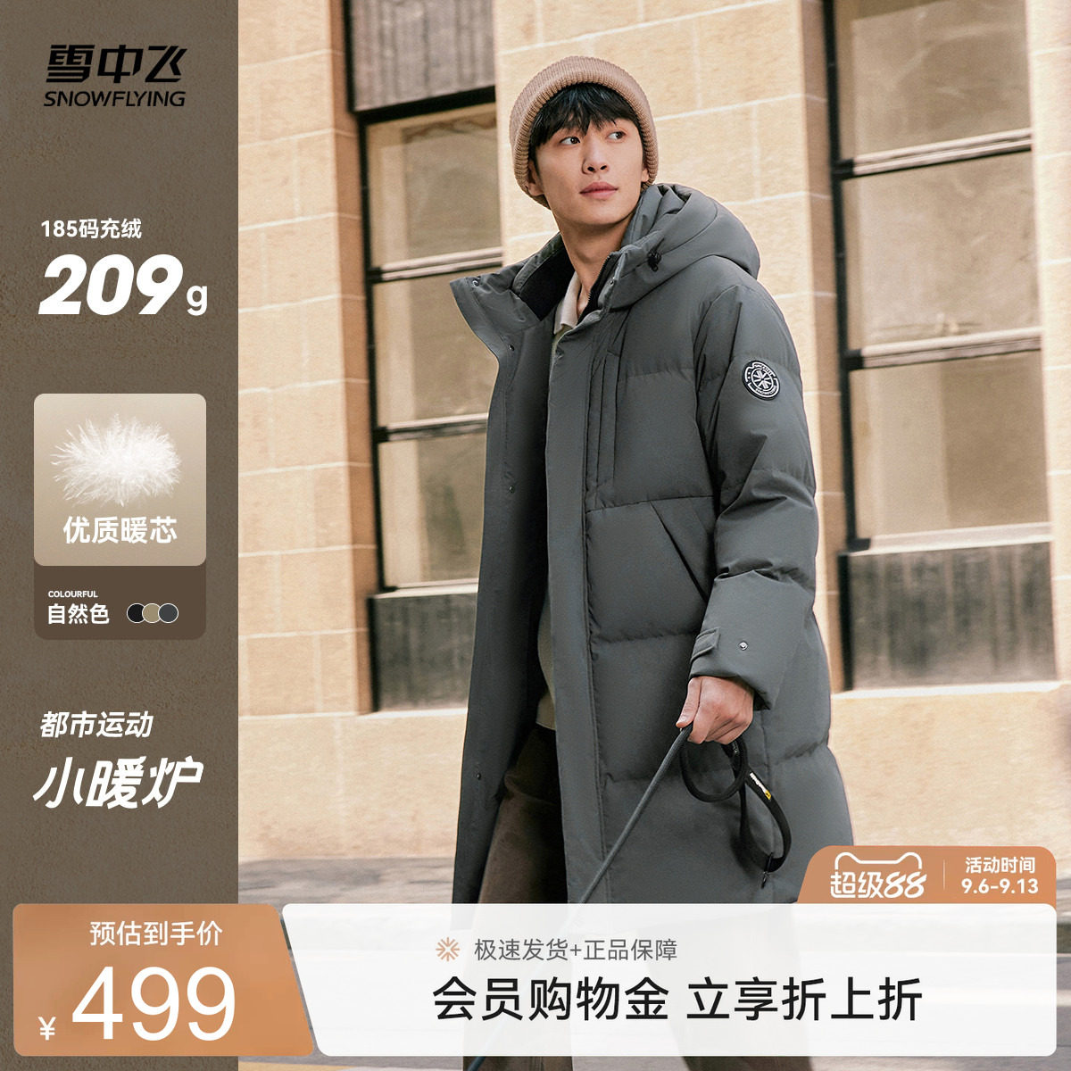 雪中飞2026男士中长款简约商务休闲连帽羽绒服直筒显瘦加厚保暖