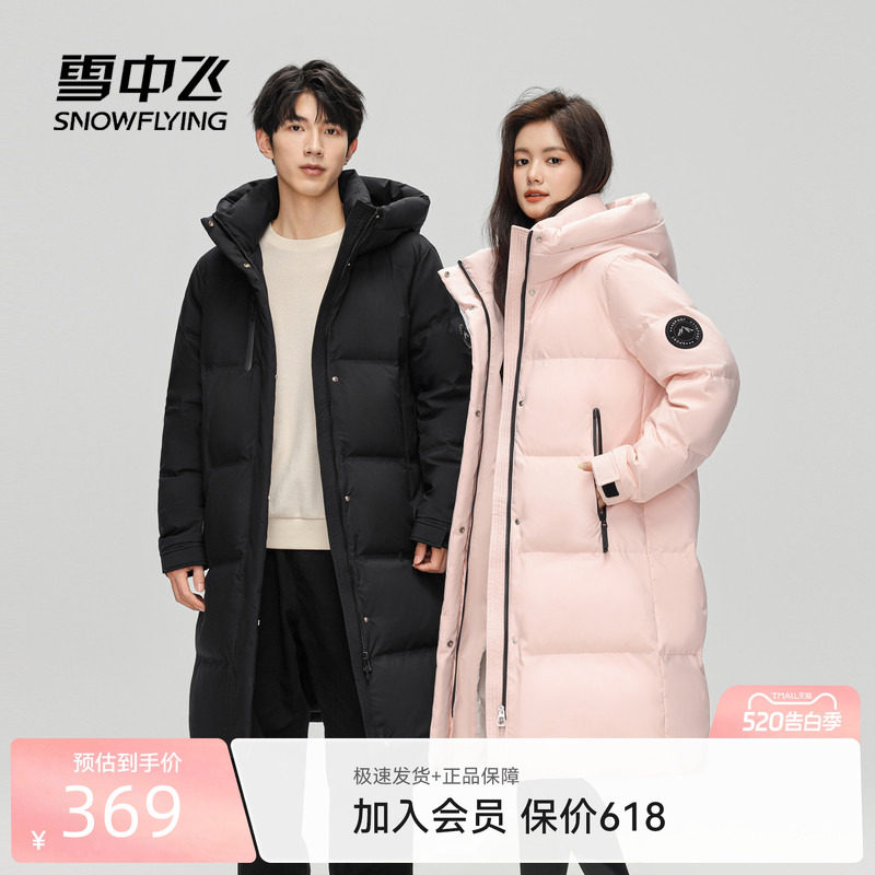 雪中飞2026夏新款男女情侣中长款羽绒服连帽时尚青春加厚炸街百搭