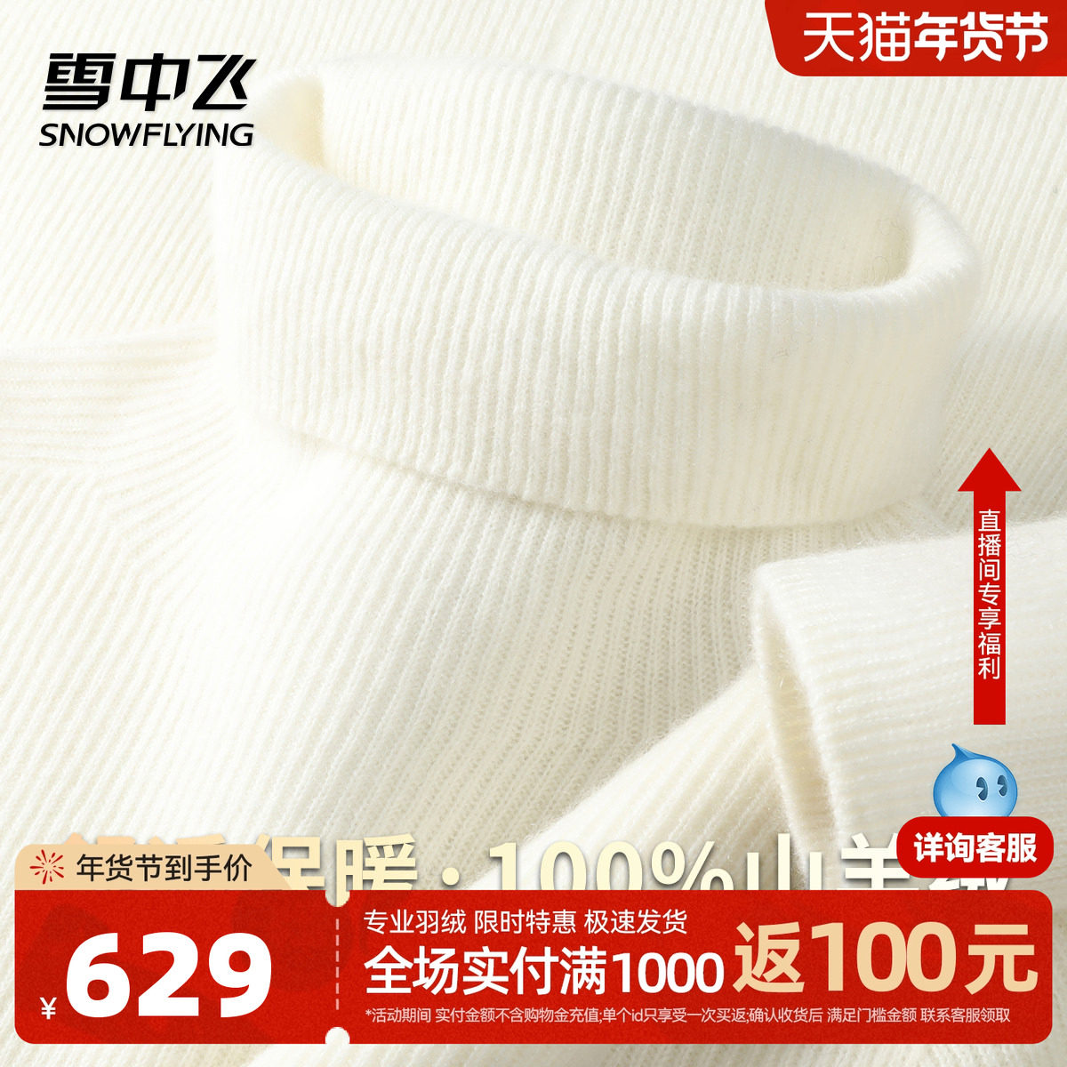 雪中飞【100%山羊绒】秋冬内搭高领轻薄舒适纯色简约羊绒衫女W,女装/女士精品,羊绒衫,淘宝优惠券,粉丝福利购,淘宝优惠卷