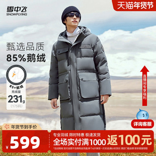 雪中飞2026春新款男士长款鹅绒羽绒服加厚高克重时尚户外运动暖