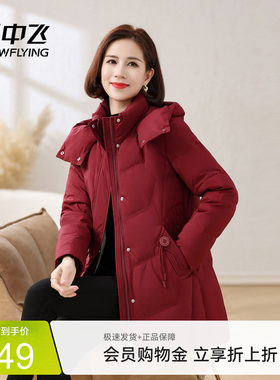 雪中飞妈妈款中长羽绒服