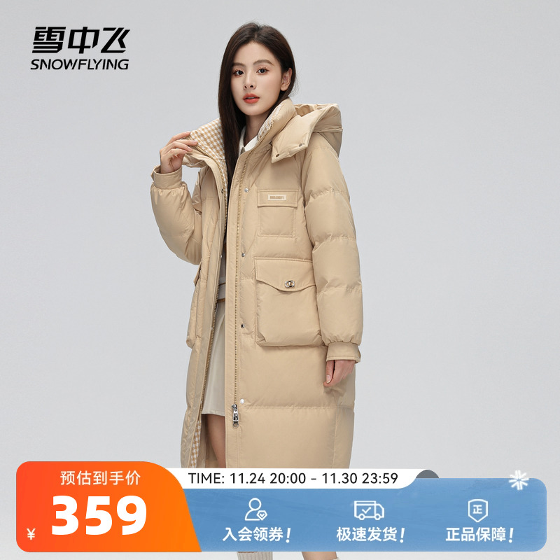 雪中飞2025秋冬新款女式羽绒服可拆卸帽温柔气质时尚设计保暖