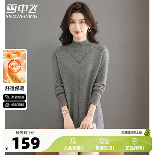 雪中飞2026秋冬拼色半高领秋冬连衣裙温暖厚实内搭休闲女式毛衣W
