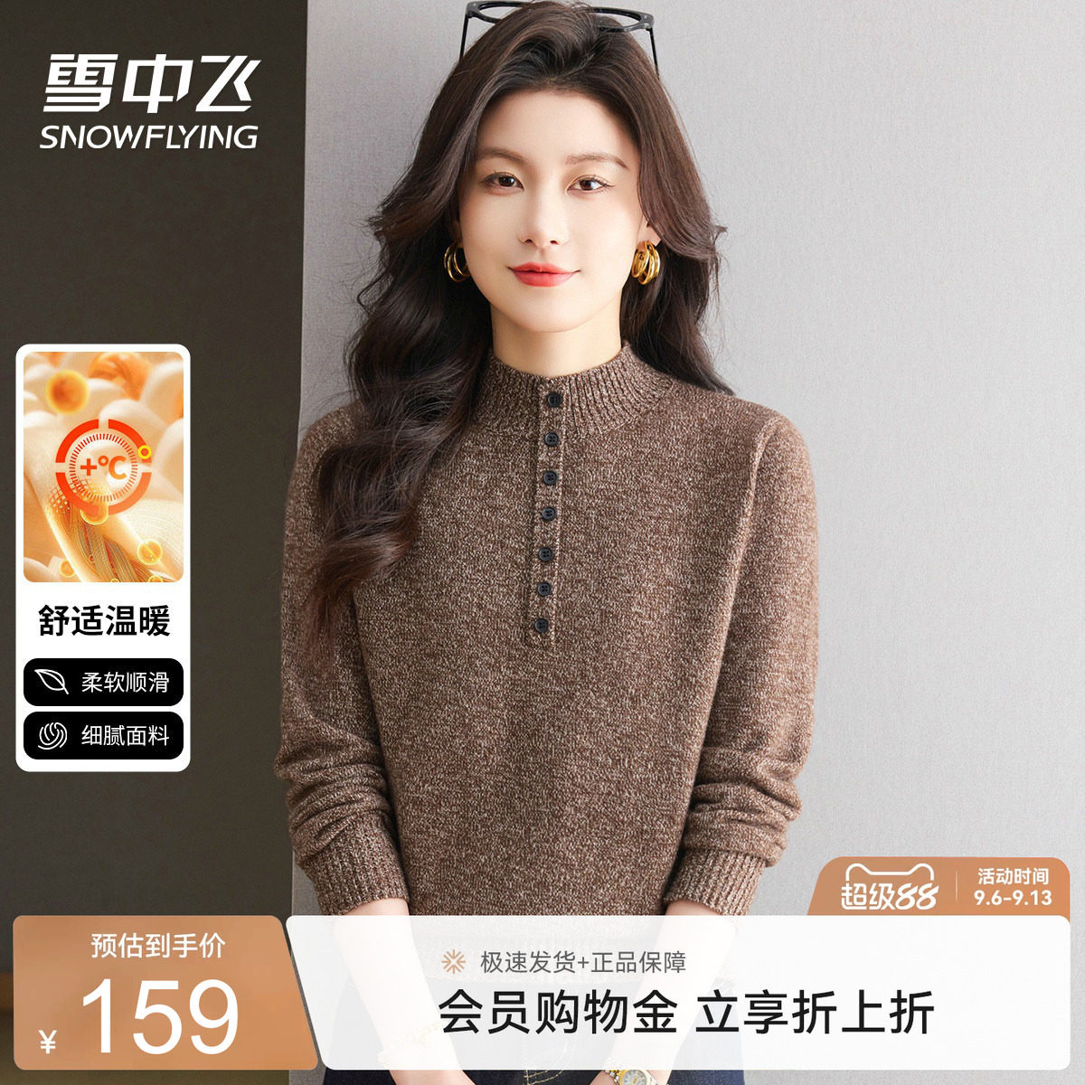 雪中飞花纱半高领长袖女士毛衣春季时尚洋气内搭针织衫T恤线衫女W